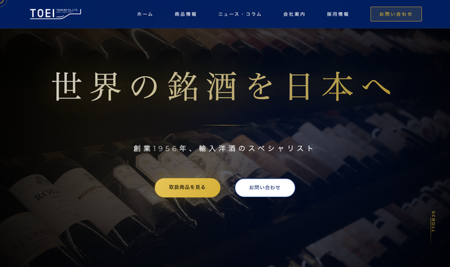 東栄貿易株式会社 コーポレートサイト